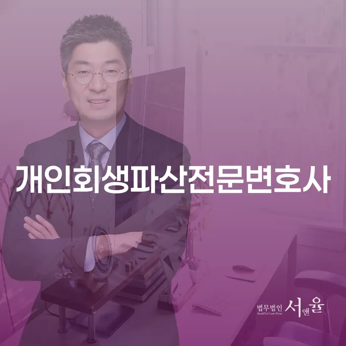 개인회생과 개인파산, 무엇이 더 나은 선택일까요?