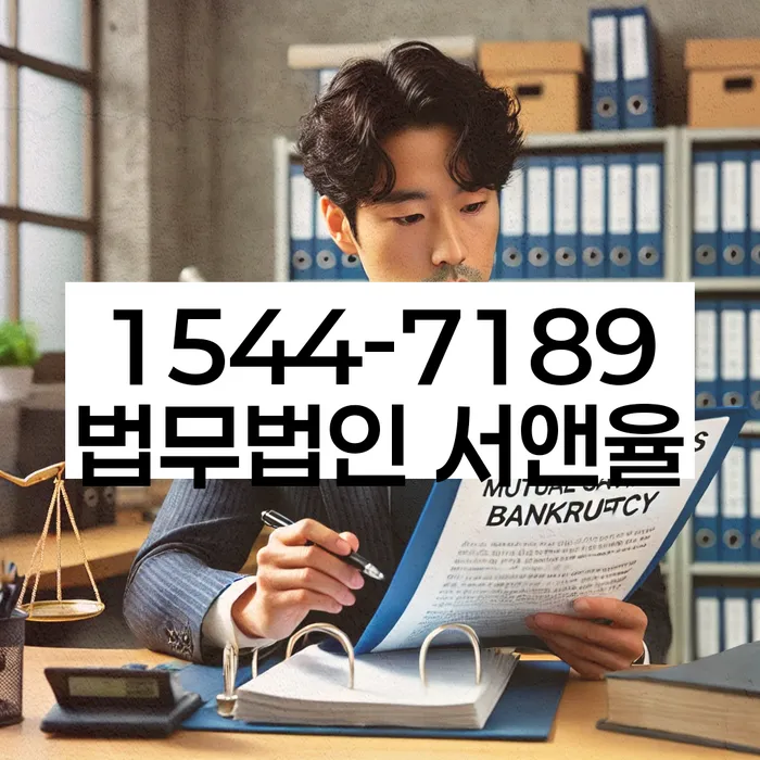 상봉동 개인회생 하는 방법