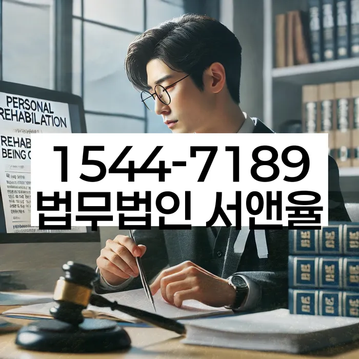 경기도 운악리 개인회생상담