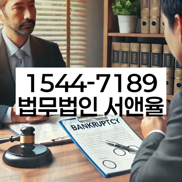 경기도 마교리 개인회생상담