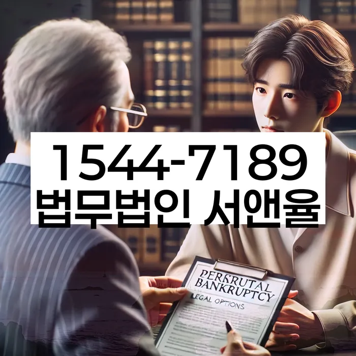 서울 정릉동 이혼개인회생