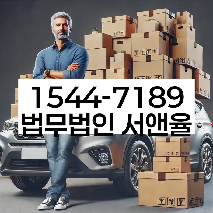 부산 동선동 급여 270만원 개인회생