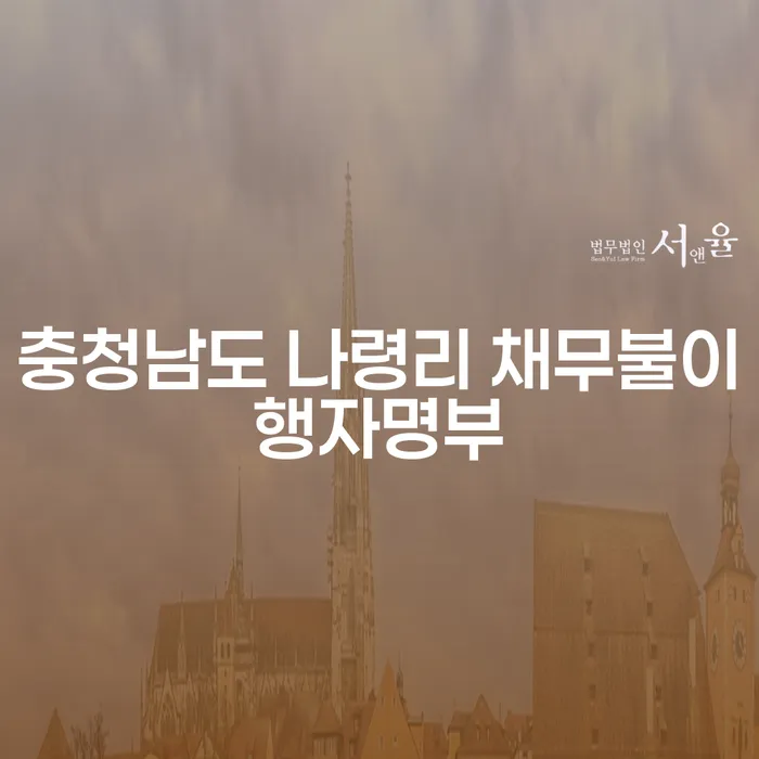 채무불이행자명부와 개인파산: 어떻게 대처해야 할까요?