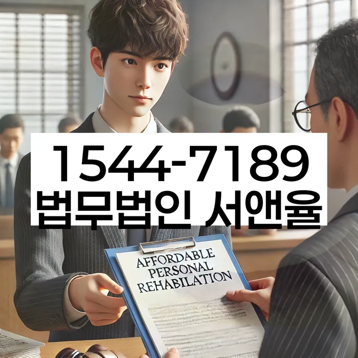 대구 부곡리 법인대표개인회생