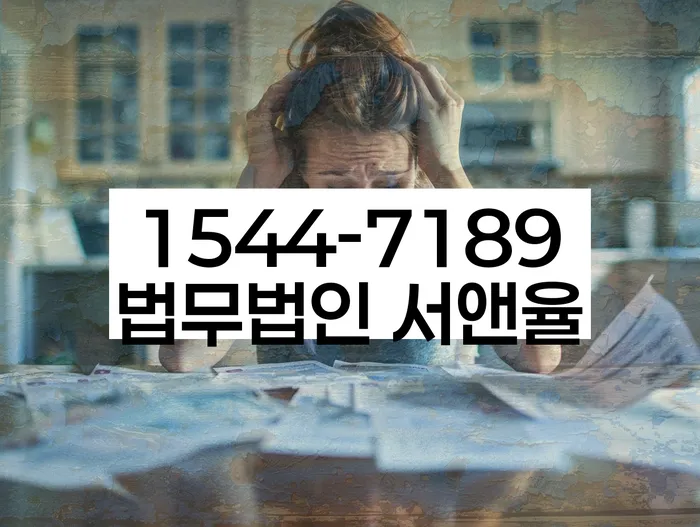 충청남도 원성동 간이파산