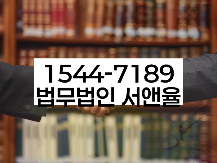 충청북도 항곡리 압류딱지