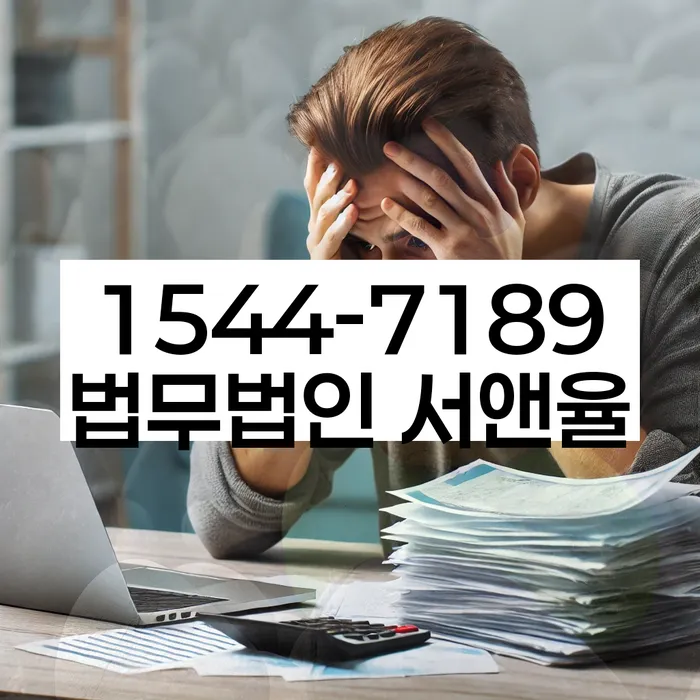 강원도 전촌리 개인사업자파산
