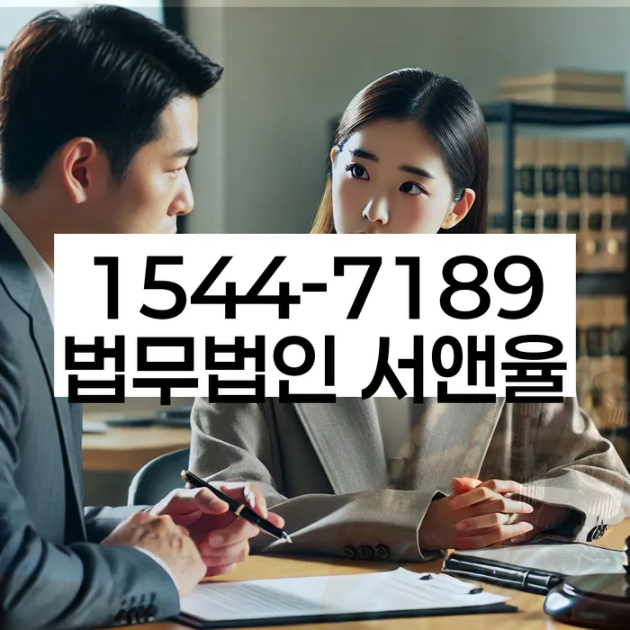 동두천시 도산전문변호사