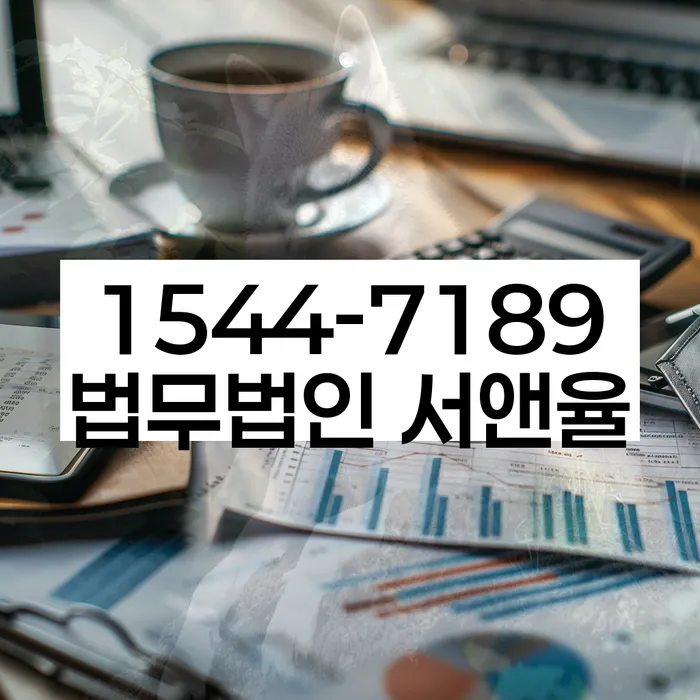울진군 도산전문변호사