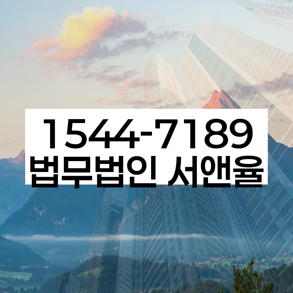 도산전문변호사 상담